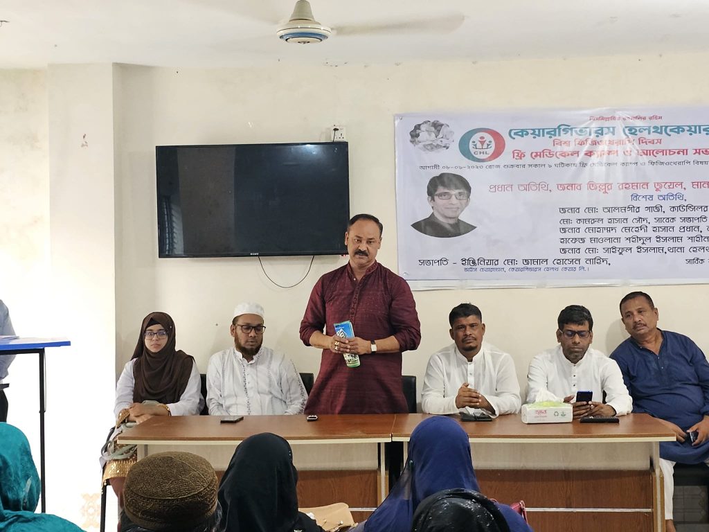 Chandpur work seminar